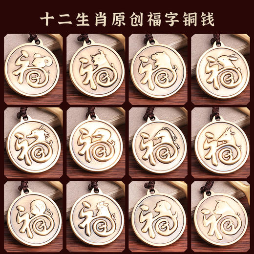 黄铜貔貅葫芦十二生肖钱挂饰 商品图4