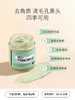 【直播专属】光言Glowsis果酸清洁泥膜 商品缩略图3