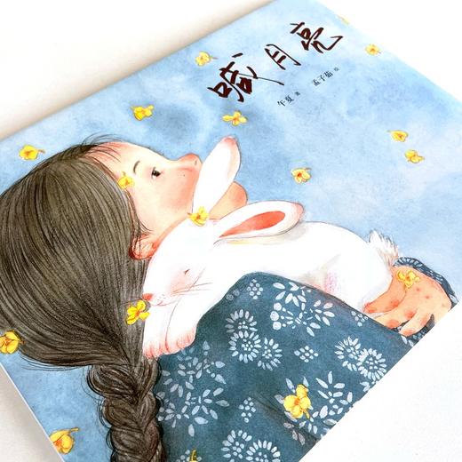 (仓发) 九神鹿绘本馆系列：喊月亮·传统节日·中秋节主题/中国少年儿童出版社/午夏/9787514865813 商品图7