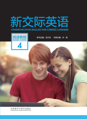 新交际英语阅读教程 4