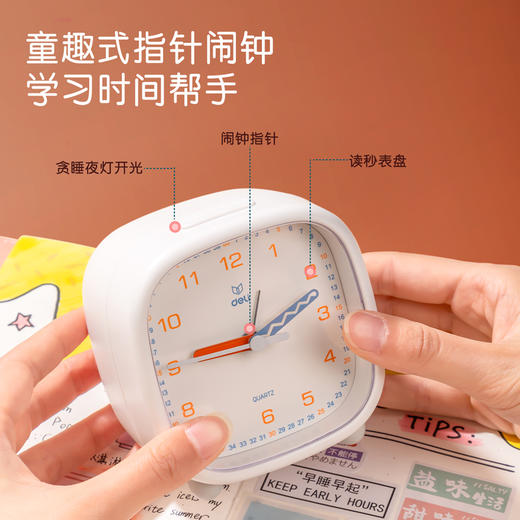得力8857_指针式闹钟(5号电池) 商品图2