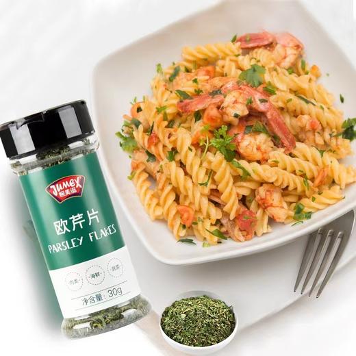 极美滋欧芹片30g 商品图0