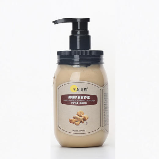 姜暖植萃护发素