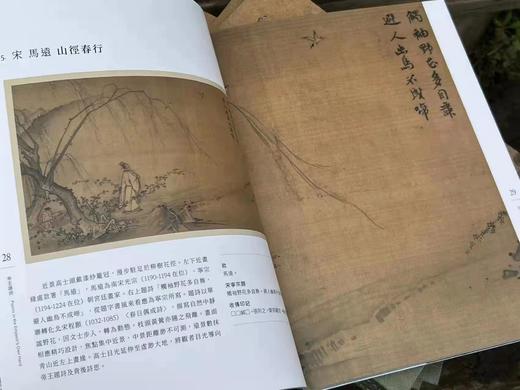 重点推荐：《无声诗：南宋的小品绘画》，吴密察 许文美编，16开平装，182页，台北故宫博物院2022年1月初版。售价278元。

文学与绘画虽为不同的艺术表现形式，南宋时期的扇面、册页等小幅作品，却有 商品图7