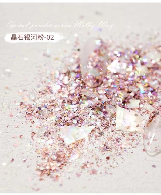 【秒杀价】爆款晶石银河粉4色 商品图4