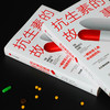 (仓发) 抗生素的故事 一颗改变人类命运的药丸 中信出版社/中信出版集团股份有限公司/【美】威廉·罗森/9787521722154 商品缩略图4