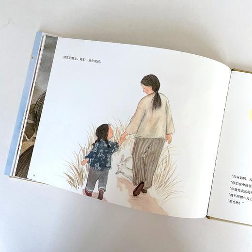 (仓发) 九神鹿绘本馆系列：喊月亮·传统节日·中秋节主题/中国少年儿童出版社/午夏/9787514865813 商品图5