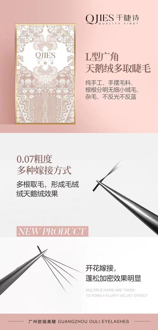 【秒杀价】L型广角天鹅绒多取睫毛 商品图5