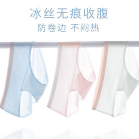 【安梨口袋冰淇淋冰丝轻柔内裤】冰丝无痕收腹黑科技不闷热无痕速干拒绝夹臀内穿无感轻盈透气柔软弹力让整个夏天呵护你的肌肤