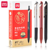 得力V90连中三元速干按动学生中性笔0.5mm加强型针管(黑)(支) 商品缩略图0