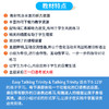 【麦凯思图书】easy talking trinity/talking trinity 初级入门口语强化练习训练 商品缩略图1