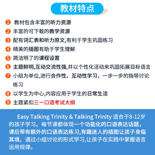 【麦凯思图书】easy talking trinity/talking trinity 初级入门口语强化练习训练 商品图1