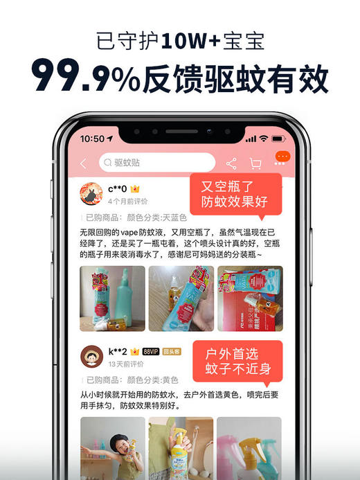 【长效驱蚊孕婴适用】日本未来VAPE驱蚊喷雾宝宝防蚊液婴儿防蚊虫叮咬儿童驱蚊神器便携 商品图3