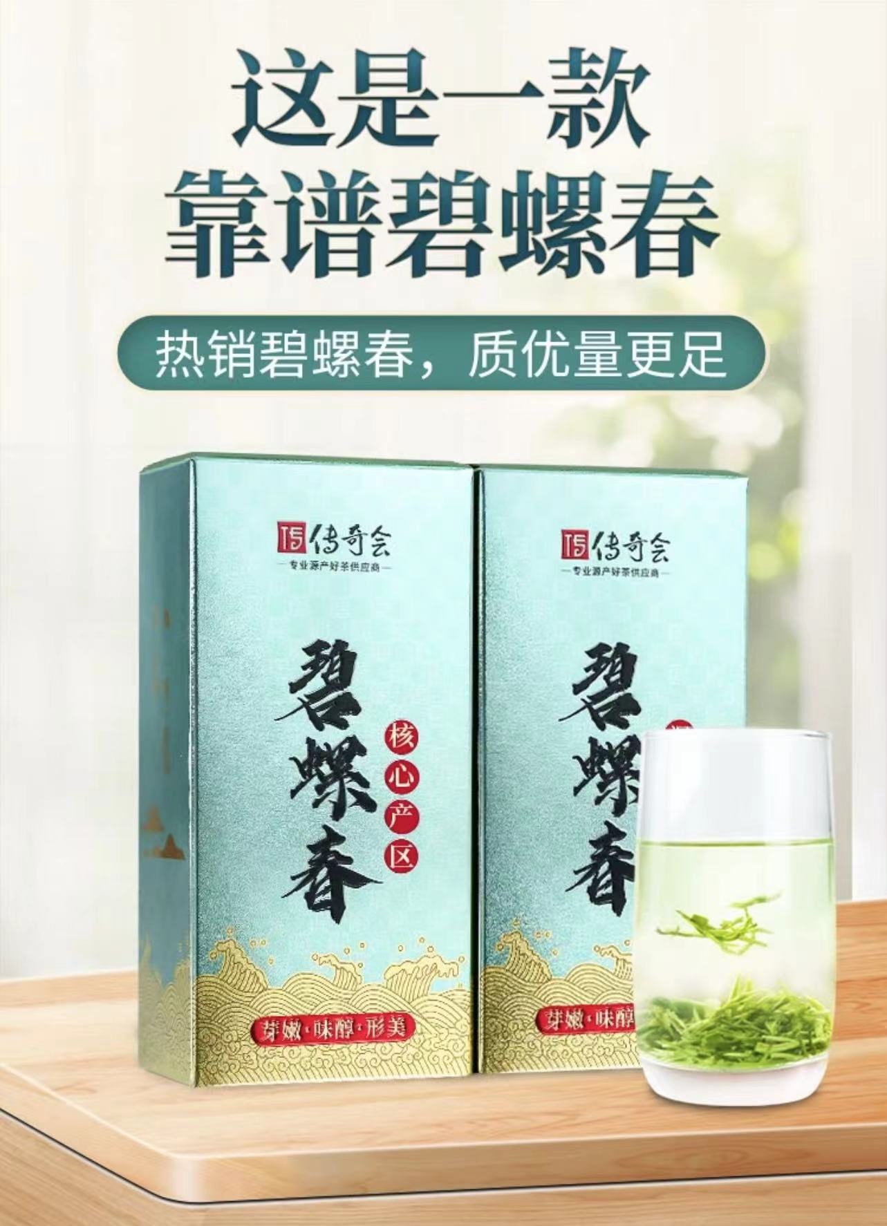 传奇会绿茶 碧螺春茶叶非礼盒装500g 正宗碧螺春雨前浓香型2盒装(250g*2)