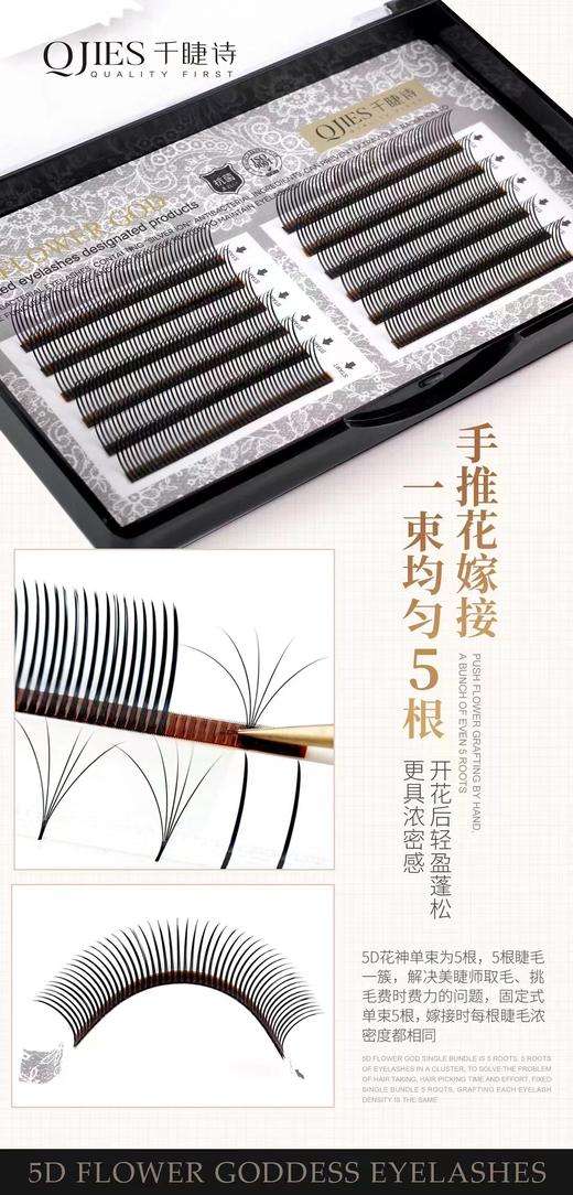 【秒杀价】5D花神 商品图5