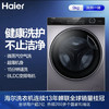 海尔（Haier）洗衣机 XQG90-HBD14126L 超薄烘干 商品缩略图0