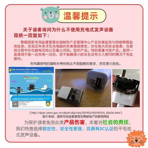 (仓发) 发声书 有声手指点读书:汉字读和写 3-6岁 儿童识字700例点读大书 会说话的识字书 海润阳光/山东人民出版社/9787209125703 商品图2