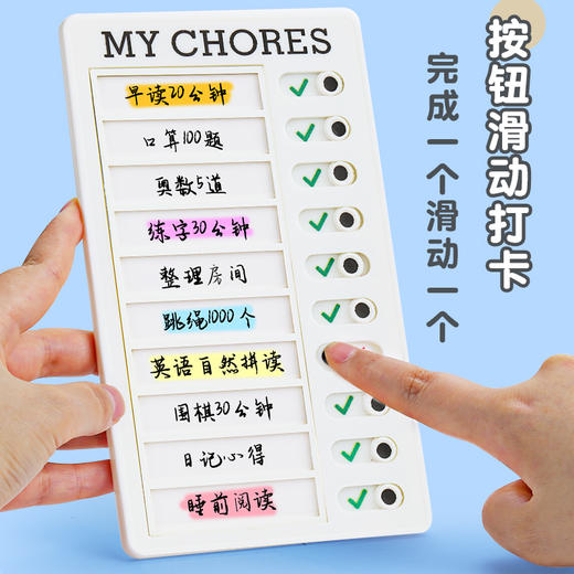 【自律打卡神器赠送马克笔和30张打卡纸】DIY自律打卡计划表房车母婴便签留言检查表 商品图1