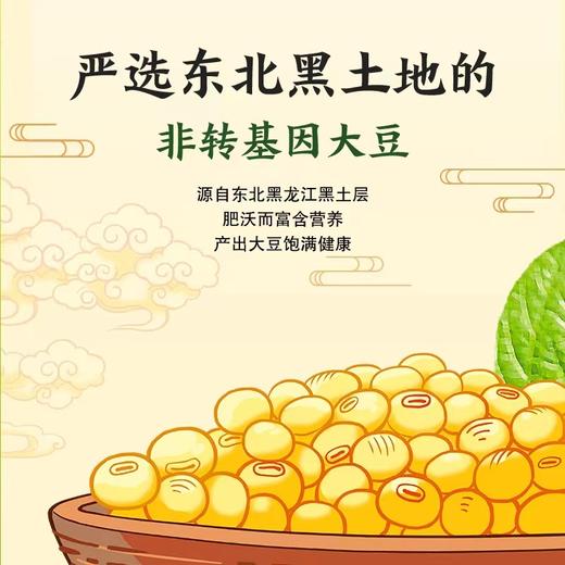 【下单3袋21元】金龙鱼原味豆浆粉210g*1袋 商品图2