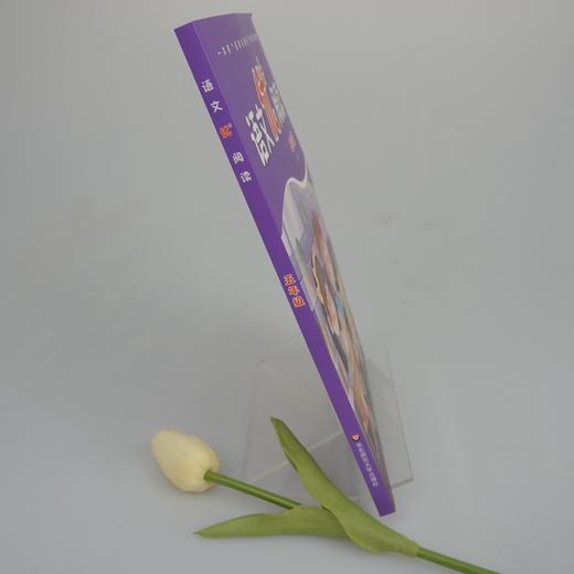 (仓发) 语文优+阅读·五年级（第二版）/华东师范大学出版社/本社/9787576011524 商品图2