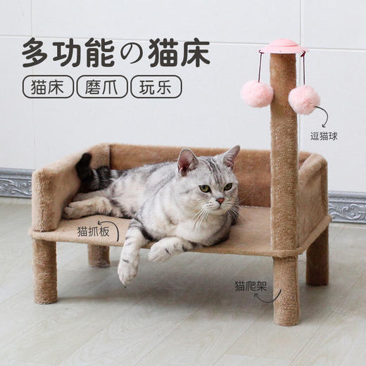 宠物床小型猫窝猫床猫抓板四季通用磨爪不掉屑猫用品全套猫玩具【不支持储值与微信合并支付】 商品图0