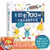 (仓发) 发声书 有声手指点读书:汉字读和写 3-6岁 儿童识字700例点读大书 会说话的识字书 海润阳光/山东人民出版社/9787209125703 商品缩略图0