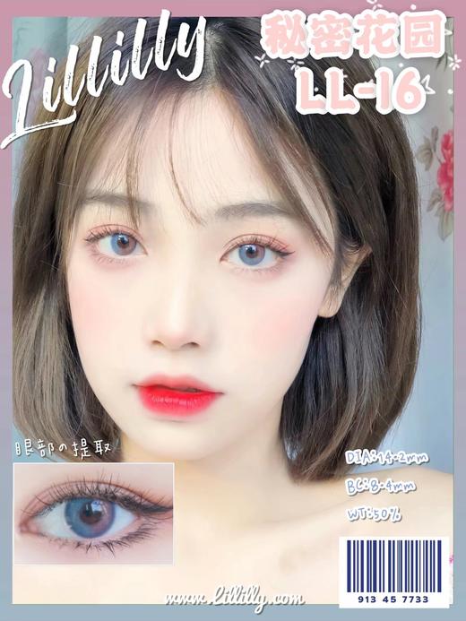 Lillilly品牌日抛-LL16蓝莓奶冻10p/盒 商品图1