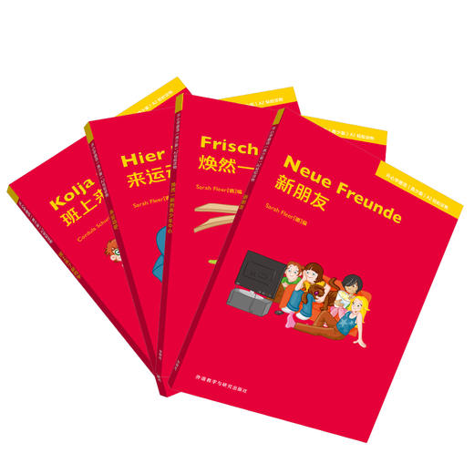 开心学德语(青少版)(A1.A2)(轻松读物) 商品图2