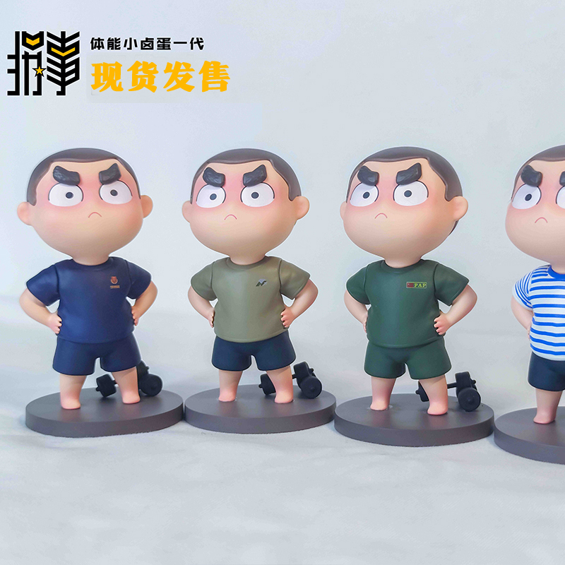 【第一代手办】“卤蛋”手办一代体能服款dy