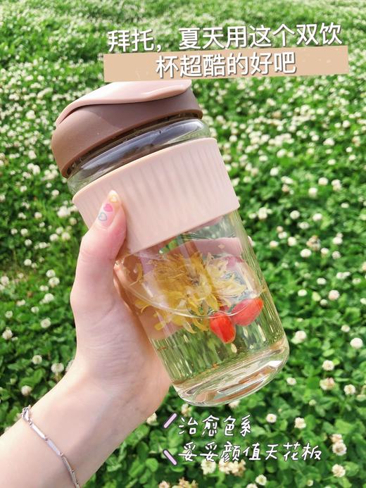 富光拾喜 | 心悦咖啡奶茶 双饮杯  商品图3