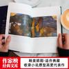(仓发) 作家榜名著：月亮与六便士（全新未删节插图珍藏版！毛姆写给年轻人的梦想之书！满地都是六便士，他却抬头看见了月亮！）/浙江文艺出版社/[英]毛姆/9787533936020 商品缩略图3