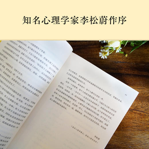 (仓发) 也许你该找个人聊聊 继蛤蟆先生去看心理医生之后，又一个关于心理咨询的动人故事/上海文化出版社/[美]洛莉·戈特利布/9787553522838 商品图6