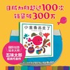 (仓发) 小金鱼逃走了 五味太郎 视觉大发现 专注力 培养绘本 提升宝宝观察力 认知力 益智玩具游戏书 0-3岁爱心树童书/新星出版社/[日]五味太郎/9787513304948 商品缩略图1