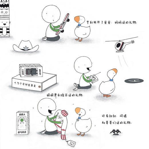 《完美礼物》《两只小怪兽》（共2册） 商品图6