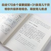 (仓发) 崔玉涛自然养育法（附赠6~24月龄宝宝辅食攻略，带你看清当代养育误区，升级为孩子的健康管理师）/中信出版集团股份有限公司/崔玉涛/9787521733624 商品缩略图4