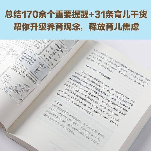 (仓发) 崔玉涛自然养育法（附赠6~24月龄宝宝辅食攻略，带你看清当代养育误区，升级为孩子的健康管理师）/中信出版集团股份有限公司/崔玉涛/9787521733624 商品图4