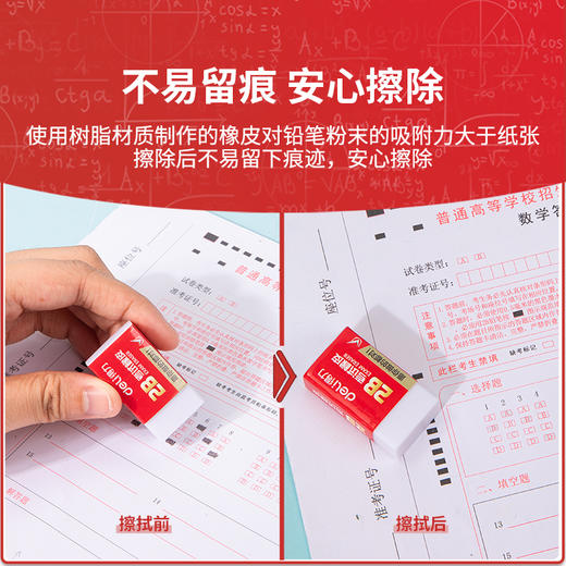 得力V985连中三元研究生考试套装(混)(套) 商品图3