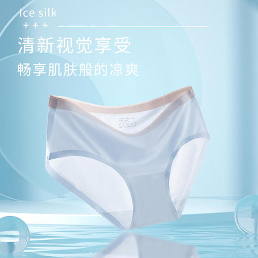 【安梨口袋冰淇淋冰丝轻柔内裤】冰丝无痕收腹黑科技不闷热无痕速干拒绝夹臀内穿无感轻盈透气柔软弹力让整个夏天呵护你的肌肤 商品图5