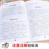 (仓发) 写给小学生的史记故事 彩图版（套装4册）小学生课外阅读 青少年历史故事书/北京教育出版社/9787570420858 商品缩略图5