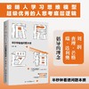 (仓发) 底层逻辑（半秒钟看透问题本质）/中国友谊出版公司/张羽/9787505748392 商品缩略图0