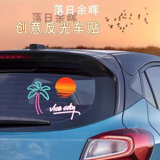 汽车贴纸复古风落日余晖夕阳车窗玻璃防水防晒反光电动车摩托车贴 商品图1