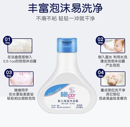 施巴婴儿泡泡沐浴露200ml 商品图1