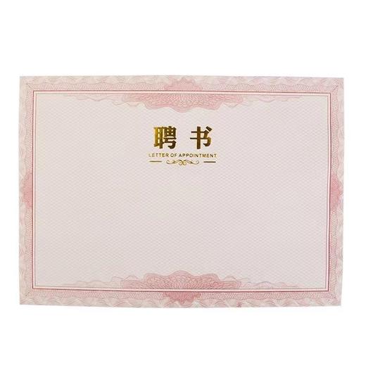 证书内页结业A4荣誉聘书奖状空白加厚打印内芯6k8开获奖证书内页可打印表扬信纸1张 商品图3