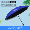 【嘉联周边】雨伞 商品缩略图0