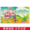 亲子悦读经典童话书-10册 商品缩略图5