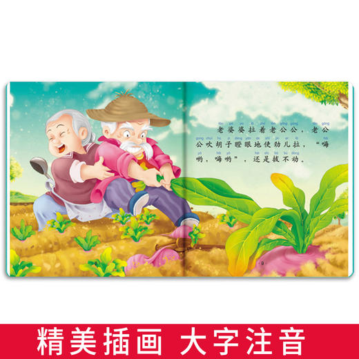 亲子悦读经典童话书-10册 商品图5
