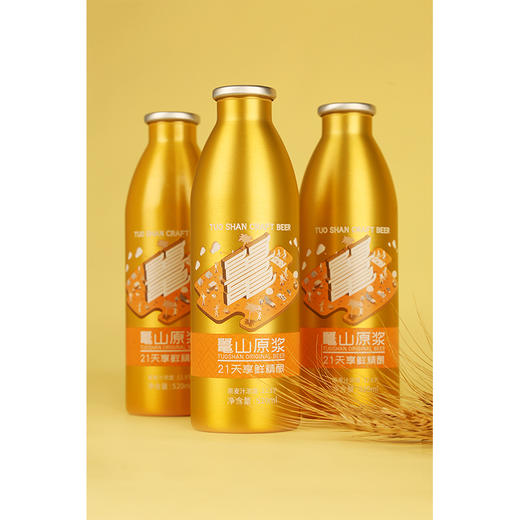 鼍山原浆啤酒520ml*8瓶装 商品图0
