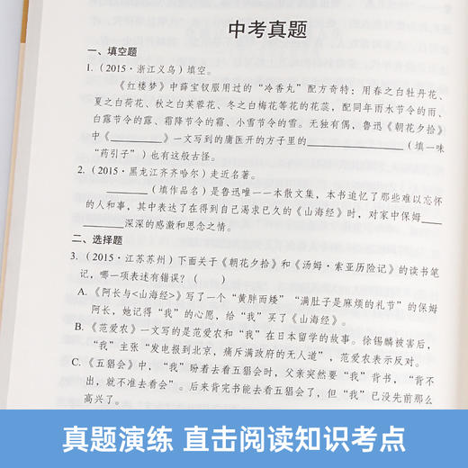 初一上册必读名著全套6册 七年级课外阅读书籍完整版 朝花夕拾和西游记原著正版猎人笔记镜花缘白洋淀纪事湘行散记人教版老师推荐7 商品图1