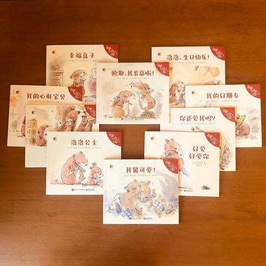 (仓发) 甜蜜小仓鼠暖心又有爱的绘本小猛犸童书(10册)/电子工业出版社/[法]卡尔・诺哈克/9787121398988 商品图7