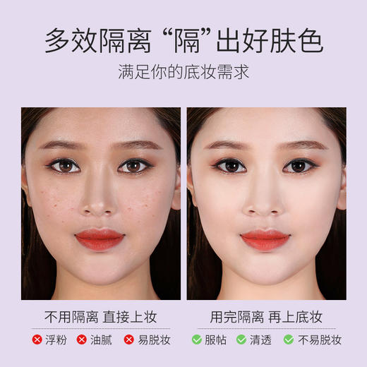 澜笛若慕恒颜水润遮瑕隔离霜清爽控油保湿遮瑕粉底液透气轻薄批发 商品图2